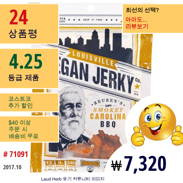 Louisville Vegan Jerky Co, 루벤스 스모키 캘리포니아 Bbq, 3 온스 (85.05 G)