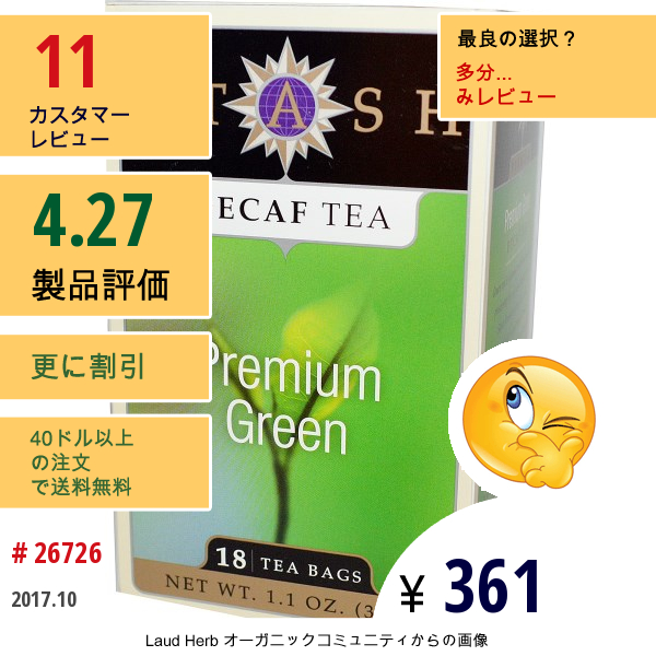 Stash Tea, 高級緑茶, デカフェティー, 18ティーバッグ, 1.1オンス（33 G）  