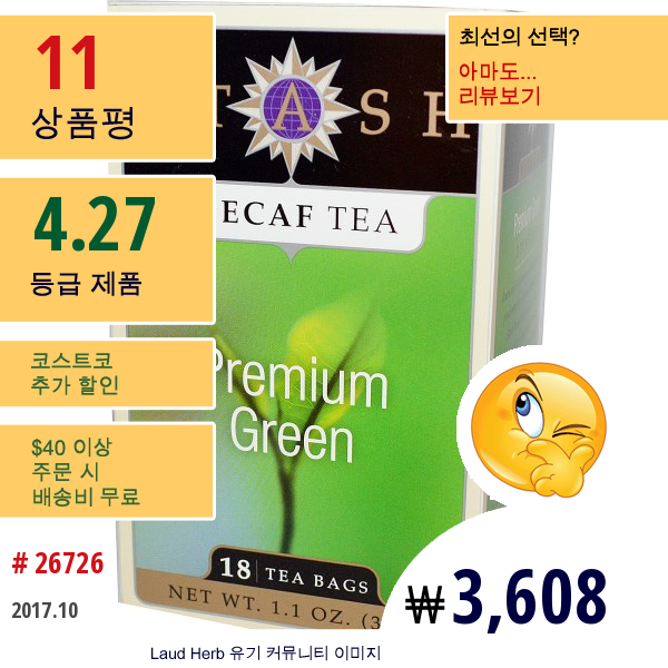 Stash Tea, 프리미엄 그린, 디카페인 차, 18 티백, 1.1 온스 (33G)  