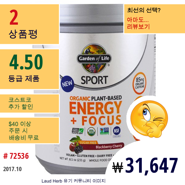 Garden Of Life, 스포츠, 유기농 식물 기반 에너지 + 집중, 운동 전, 블랙베리 체리, 8.1 Oz (231 G)