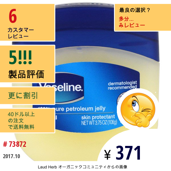 Vaseline, 100%純粋ワセリン, オリジナル, 3.75 Oz (160 G)