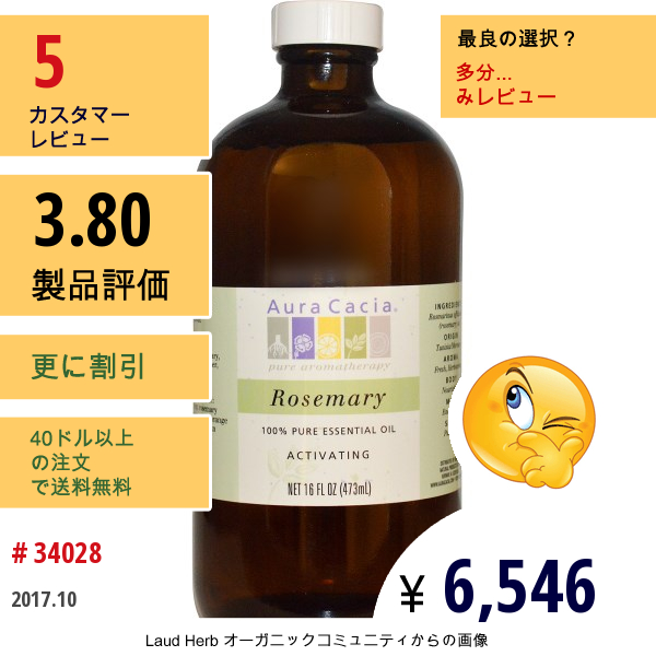 Aura Cacia, 100% 純エッセンシャルオイル、ローズマリー、16液量オンス (473 Ml)  