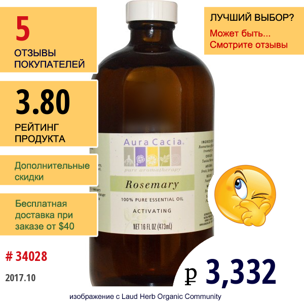 Aura Cacia, 100% Чистое Эфирное Масло Розмарина, 16 Жидких Унций (473 Мл)  