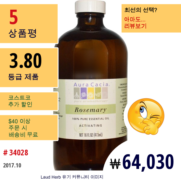 Aura Cacia, 100% 퓨어 에센셜 오일, 로즈마리, 16 액량 온스 (473 Ml)  