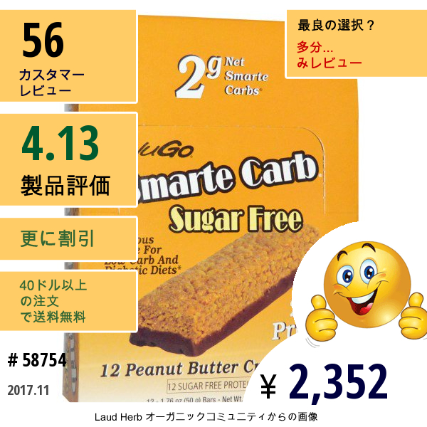 Nugo Nutrition, Smarte Carb®, ピーナッツバタークランチバー, 無糖, 12 本, 各 1.76 オンス (50 G)