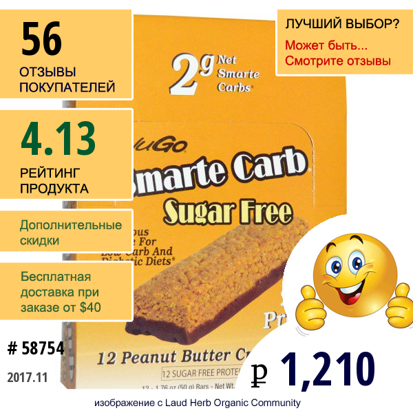 Nugo Nutrition, Smarte Carb, Хрустящие Батончики С Арахисовым Маслом, Без Сахара, 12 Батончиков, 1.76 Унций (50 Г) Каждый