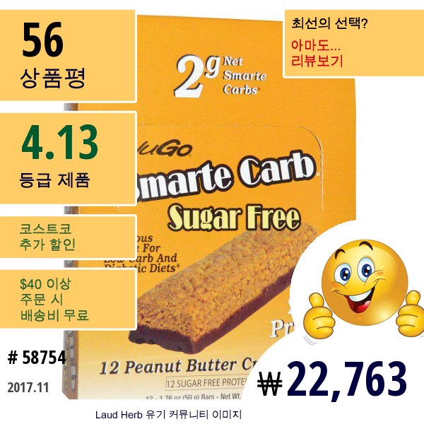 Nugo Nutrition, 스마트 탄수화물, 땅콩 버터 크런치 바, 무설탕, 12 바, 각각 1.76 온스 (50 그램)