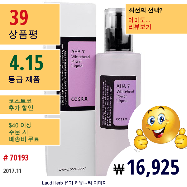 Cosrx, Aha 7 화이트 헤드 파워 액체, 100Ml