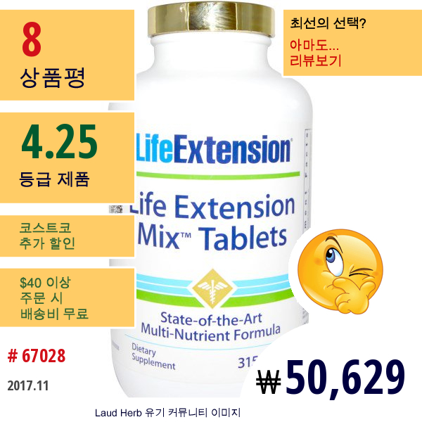 Life Extension, Mix 정, 315 정  