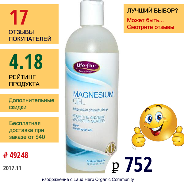 Life Flo Health, Гель С Магнием, 16 Жидких Унций (473 Мл)