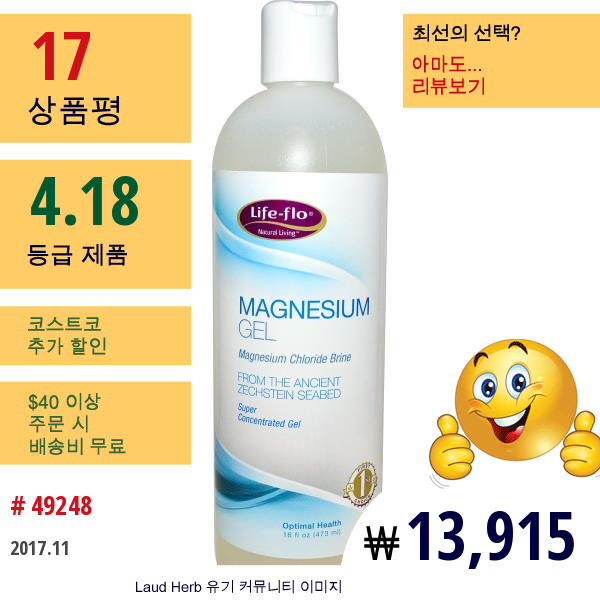 Life Flo Health, 마그네슘 젤, 16 Fl Oz (473 Ml)