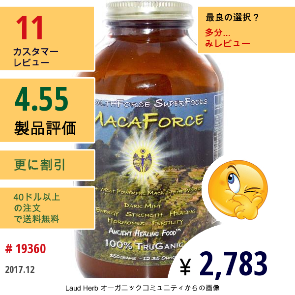 Healthforce Nutritionals, マカフォース、 ダークミント、 12.35オンス (350 G)  