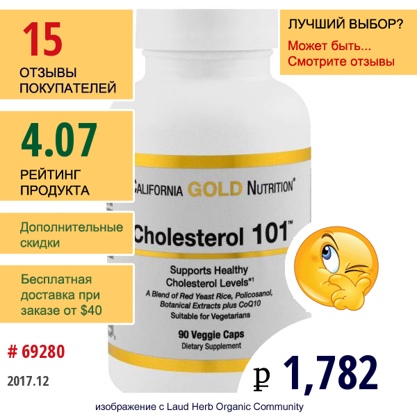 California Gold Nutrition, Targeted Support, Cholesterol 101, 90 Растительных Капсул
