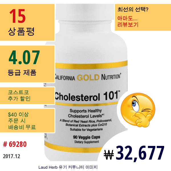 California Gold Nutrition, 표적 지원, 콜레스테롤101, 90 베지캡슐