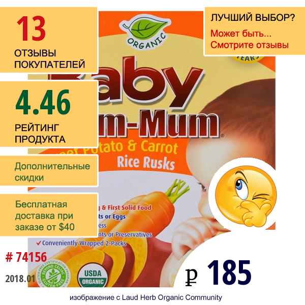 Hot Kid, Baby Mum-Mum, Рисовые Сухарики С Бататом И Морковью, 24 Сухарика, По 50 Г (1,76 Унций) Каждый