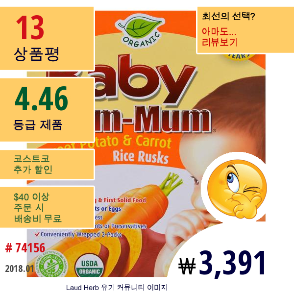 Hot Kid, Baby Mum-Mum, 고구마 & 당근 라이스 러스크, 24 개입, 각 1.76 Oz (50 G)