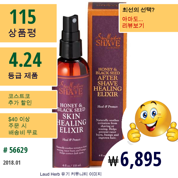 Shea Moisture, 여성용 면도, 애프터 셰이브 힐링 엘릭서, 꿀 & 블랙 시드, 4 Fl Oz (118 Ml)  