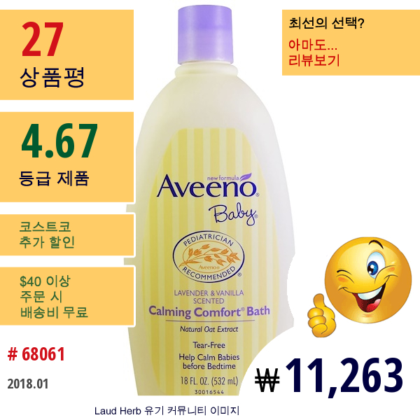 Aveeno, 베이비, 카밍 캄포트 배스, 라벤더 & 바닐라, 18 Fl Oz (532 Ml)