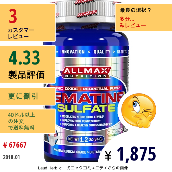 Allmax Nutrition, アグマチン+ 硫酸塩、 1.2 Oz (34 G)  