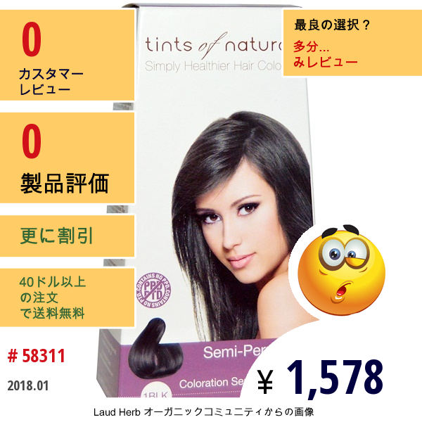 Tints Of Nature, セミ-パーマネントカラー,  1Blk, ブラック, 3.0 液量オンス (90 Ml)  