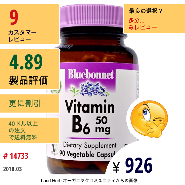 Bluebonnet Nutrition, ビタミンB-6、50 Mg、90ベジカプセル