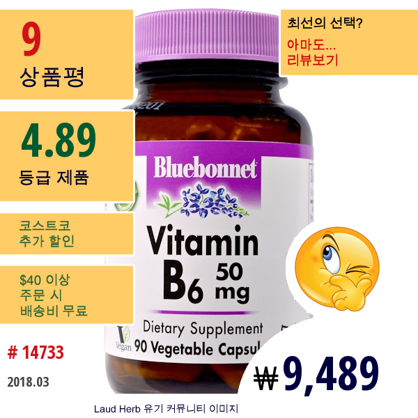 Bluebonnet Nutrition, 비타민 B-6, 50 Mg, 90 베지 캡슐