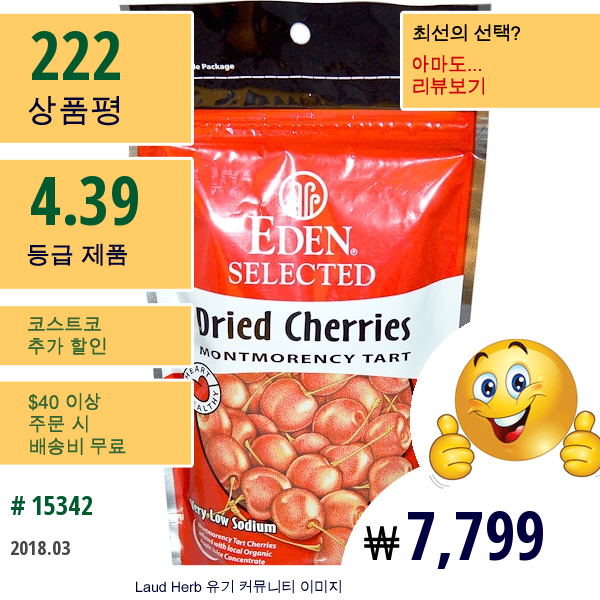 Eden Foods, Selected, 드라이드 체리 몽모랑시 타트, 4 Oz (113 G)