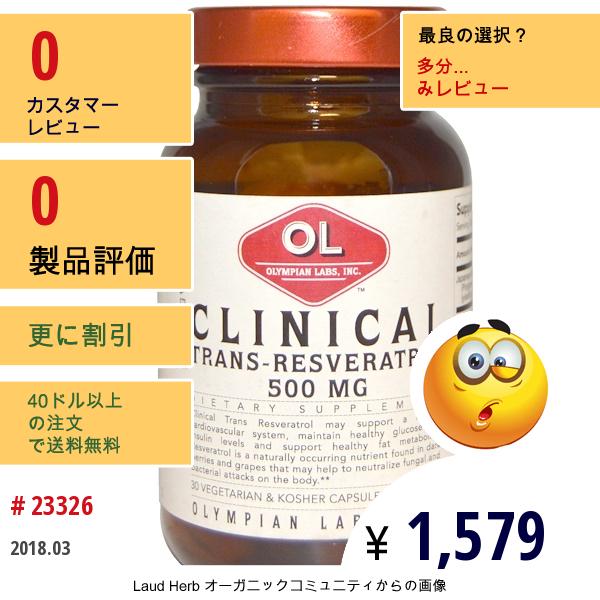 Olympian Labs , 医療用トランスレスベラトロール, 30粒（ベジタリアンカプセル）  