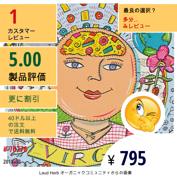 European Soaps, Llc, プレドゥプロヴァンス, 星座コレクション, 乙女座, 3.5オンス (100 G)