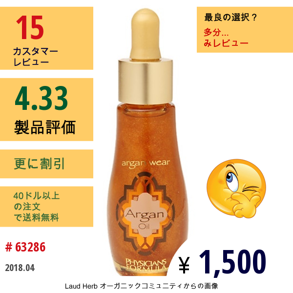 Physicians Formula, , アルガン ウェア、ウルトラ-ナリッシング イルミネーティング アルガンオイル、タッチ オブ ゴールド、1 Fl Oz (30 Ml)