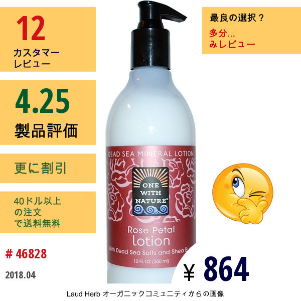 One With Nature, デッドシー・ミネラルローション、ローズペタル、12 液体オンス（350 Ml）  