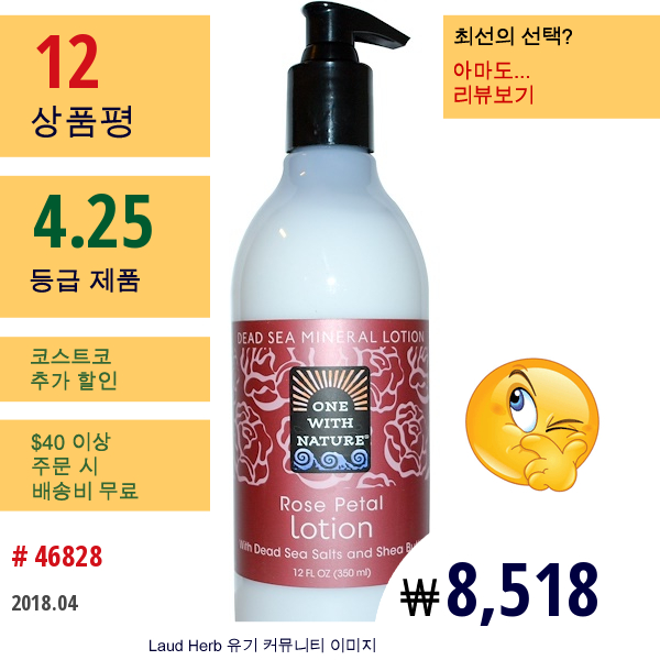 One With Nature, 사해 미네랄 로션, 로즈 페탈, 12 Fl Oz (350 Ml)  