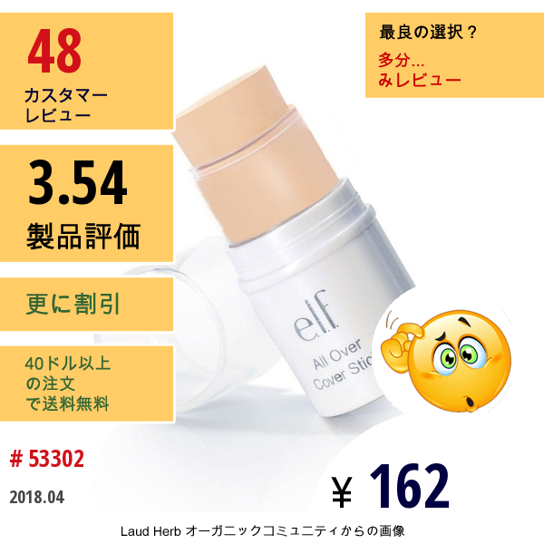 E.l.f. Cosmetics, オールオーバー カラースティック, ライトベージュ, 0.14 Oz (4 G)  