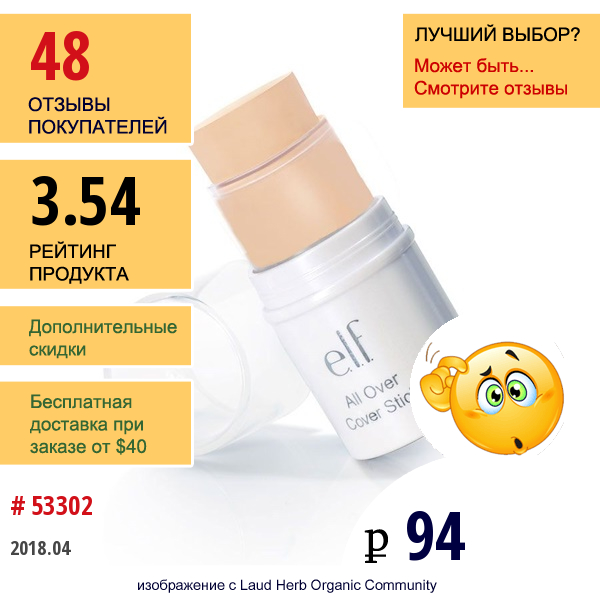 E.l.f. Cosmetics, Многофункциональный Цветной Карандаш, Светло-Бежевый, 0,14 Унции (4 Гр)  