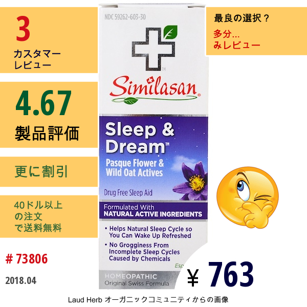 Similasan, スリープ＆ドリーム、60溶解錠