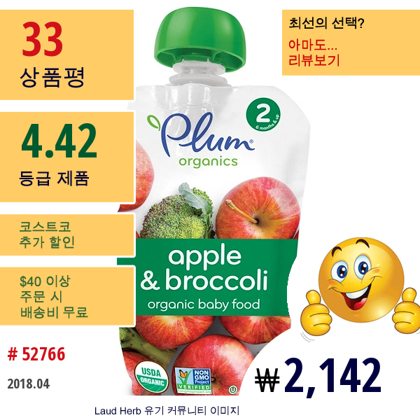 Plum Organics, 유기농 아기 식품, 2 단계, 사과 & 브로콜리, 4 Oz (113 G)