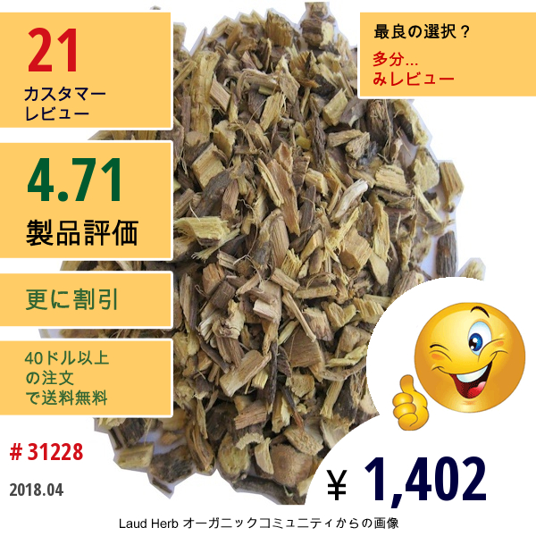 Frontier Natural Products, 甘美な甘草ティー、 16オンス (453 G)