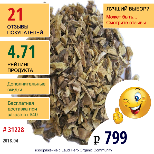 Frontier Natural Products, Чай Из Сочной Солодки, 16 Унций (453 Г)