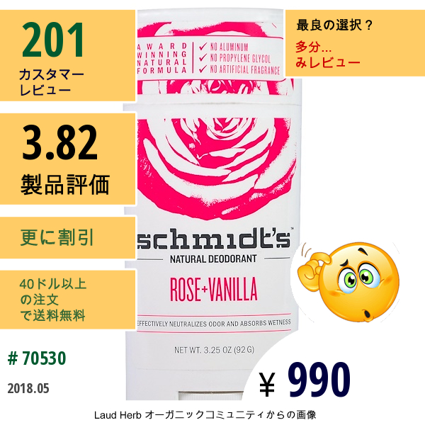 Schmidts Natural Deodorant, ローズ+バニラ、3.25オンス（92G）