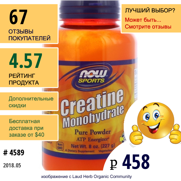 Now Foods, Спортивное Питание, Моногидрат Креатина, Чистый Порошок, 227 Г (8 Унций)