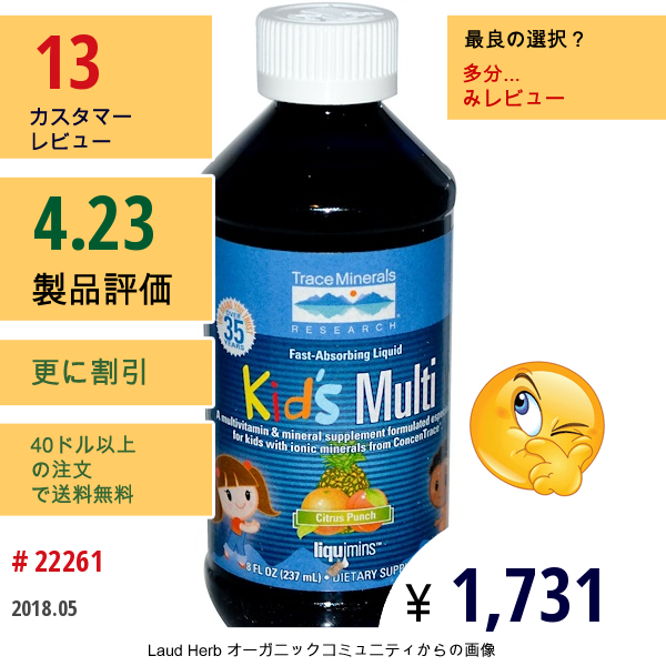 Trace Minerals Research, 子ども用マルチ、シトラスパンチ、8 Fl Oz (237 Ml)