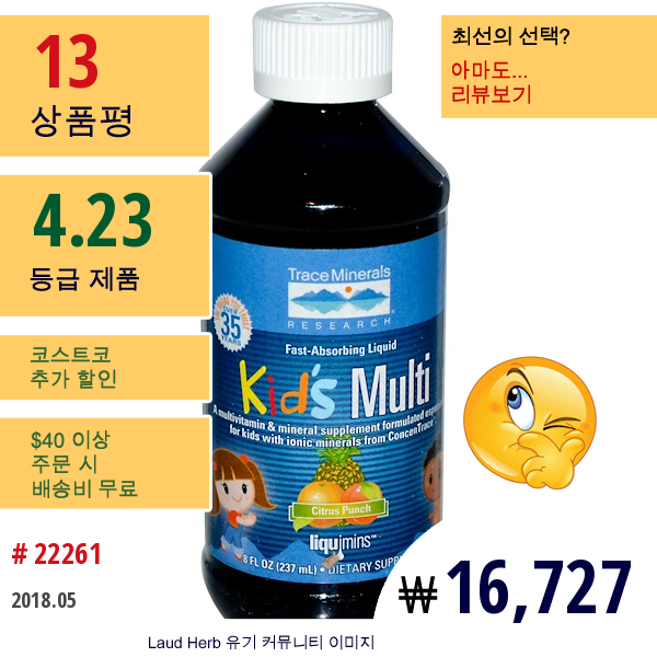 Trace Minerals Research, 어린이용 종합 비타민, 시트러스 펀치, 8 Fl Oz (237 Ml)