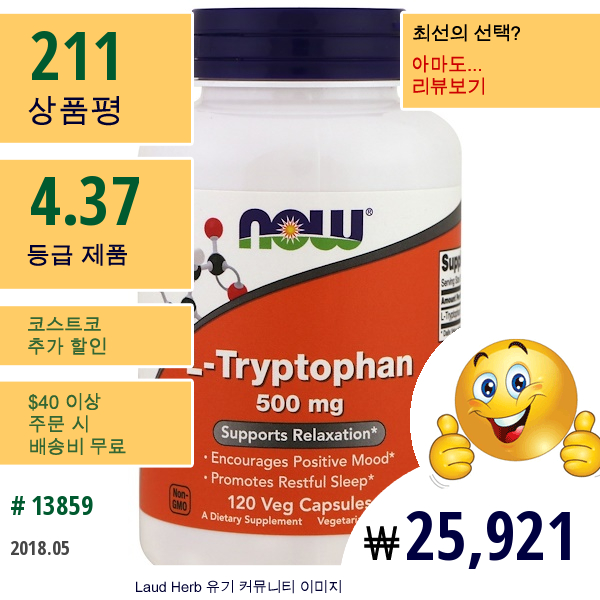 Now Foods, L-트립토판, 500 Mg, 120 배지캡슐