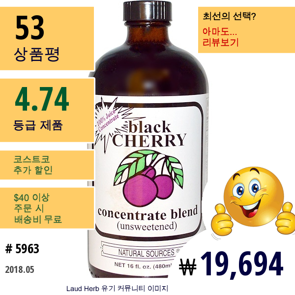 Natural Sources, 블랙 체리 콘센트레이트 블랜드 (언스위튼드), 16 Fl Oz (480 Ml)