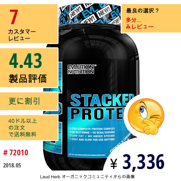 Evlution Nutrition, プロテイン、クッキー＆クリーム、888G