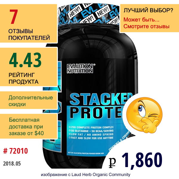 Evlution Nutrition, Комплексный Протеин, Печенье С Кремом, 2 Фунта (888 Г)