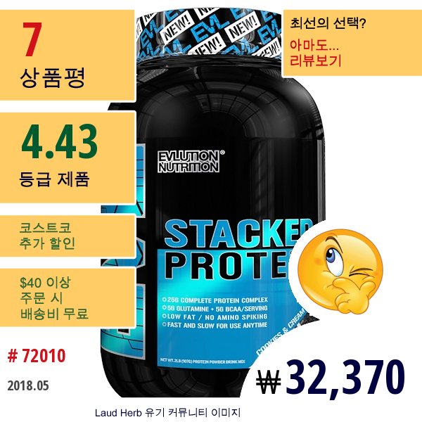 Evlution Nutrition, 스택 프로틴, 쿠키 & 크림, 2 Lb (888 G)