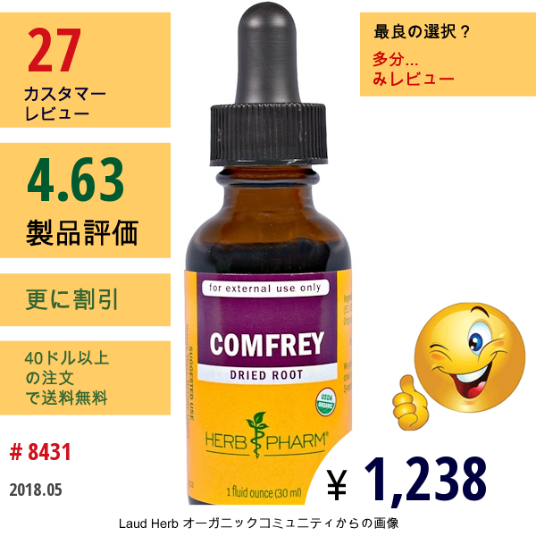 Herb Pharm, コンフレー、 1 Fl Oz (30 Ml)