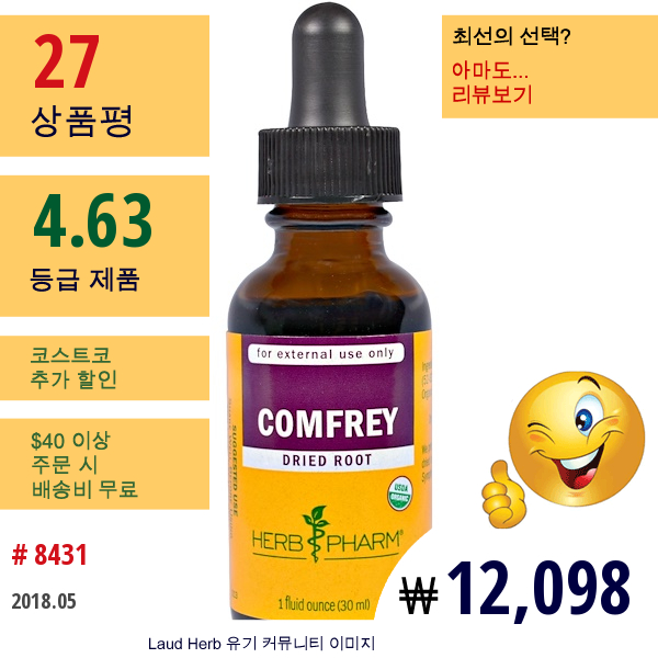 Herb Pharm, 컴프리, 1 Fl Oz (30 Ml)