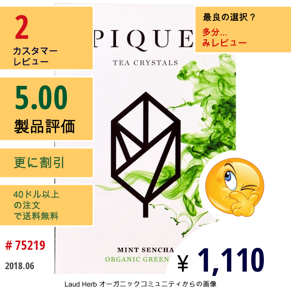 Pique Tea, ミント煎茶、オーガニックグリーンティー、14袋、0.3オンス (8.4 G)  